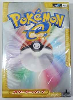 ポケモン - ポケモンカードe スターターパック 71M2nyW+WgL._UF350,350_QL50_.jpg